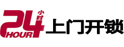 临高开锁_临高指纹锁_临高换锁